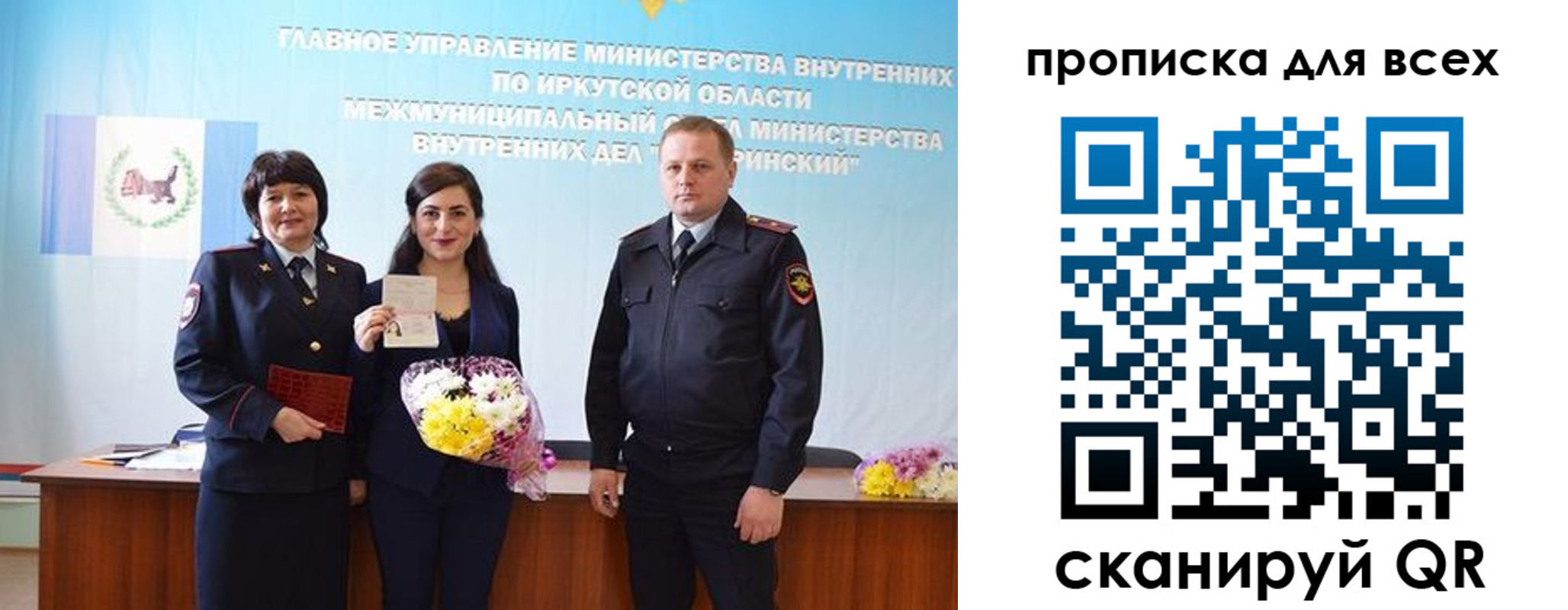 прописка штамп в Московской области