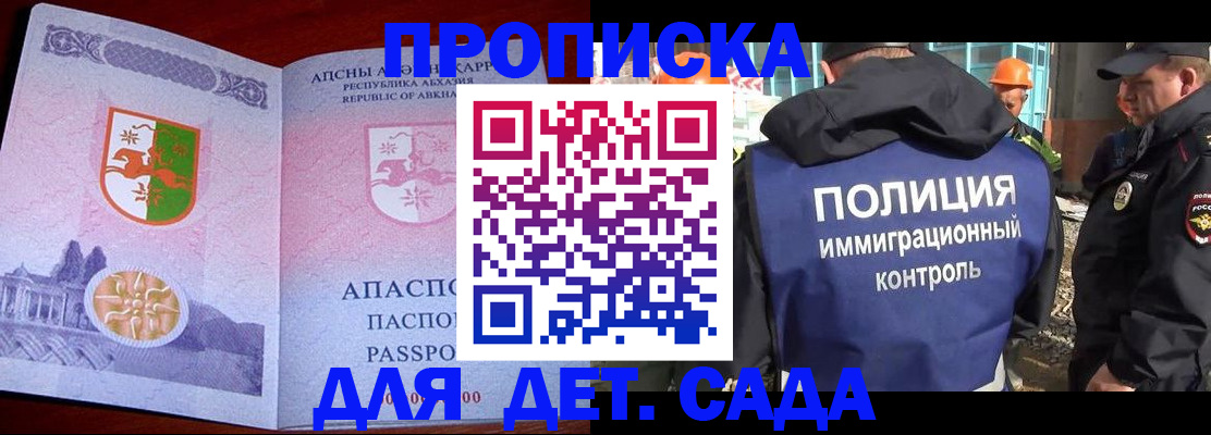 временная регистрация надежно в Московской области