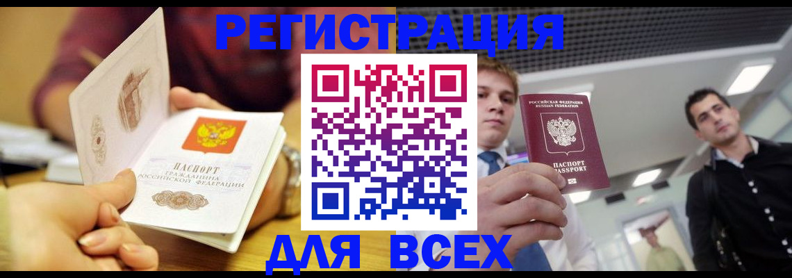 регистрация для дет. сада в Московской области